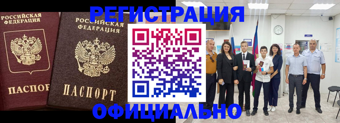 временная регистрация поиск в Балахне